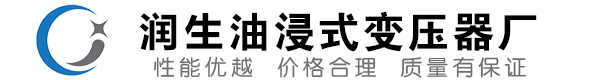 白塔油浸式变压器-白塔变压器厂-白塔变压器生产厂家
